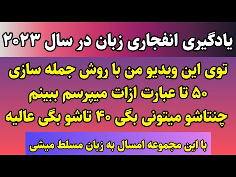 جمله سازی انگلیسی با استفاده از عبارتهای فیلمها