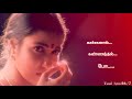 Ar Rahman கப்பலேறி போயாச்சு Kappaleri Poyachu Song Tamil Lyrics Stat