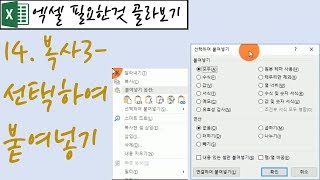 14.복사3-선택하여 붙여넣기