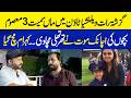 Valencia Town Lahore Mein Maan Or 3 Bacahy Murda Haalat Mein Zehar Diya Gya