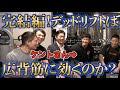 デットリフト広背筋論争、完結編!