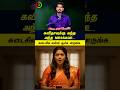 கவிதாவுக்கு வந்த அந்த அமானுஷ்ய Message Tamilgu