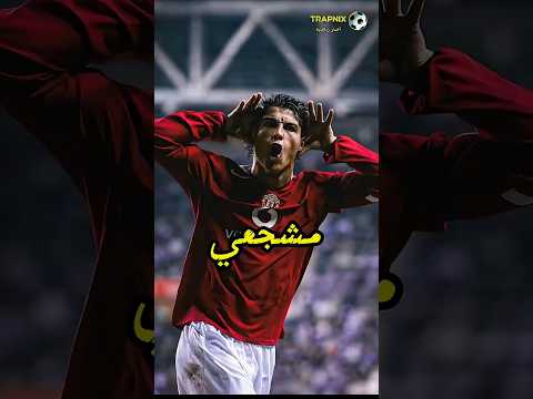 لماذا يضع لاعبو كرة القدم أحذيتهم في ماء ساخن؟ 😳👟