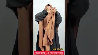 Download lagu 😍 Ready Hijab #hijab #hijaboutfit #hijabinspiration #hijabstyle #hijabfashion #hijabcollection mp3