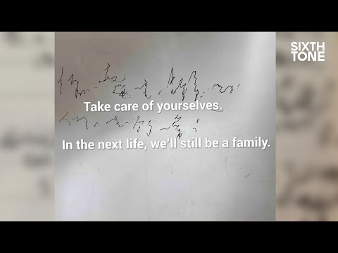 China’s ‘Worst Handwriting Group in History’ Rewrites Grief