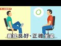 久坐久站，坐骨神經痛易上身？一定要開刀？專家推3招伸展操