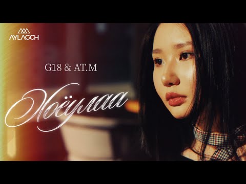 G18 & AT.M - HOYULAA (Official music video)