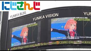 にじさんじ live映像 world tour 2025 横浜公演  葛葉 ライブ 反応  くろなん ろふまお ドーラ 花畑チャイカ 社築 歌 ホロライブ切り抜き 本間ひまわり にじさんじ配信中 える