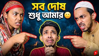 Download lagu It’s All My Fault 🙂 | Bangla Funny Video | MR.Rifu mp3 Download lagu It’s All My Fault 🙂 | Bangla Funny Video | MR.Rifu mp3