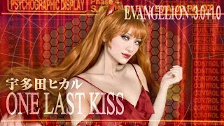 Download lagu One Last Kiss / 宇多田ヒカル (Utada Hikaru) Cover を歌ってみた【Evangelion 3.0   1.0 - Thrice Upon A Time】 mp3