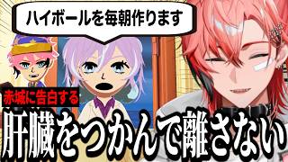 ついに告白も！新たに4人の仲間が加わり恋も加速する赤城ウェンのトモコレ＃７まとめ【赤城ウェン/にじさんじ/切り抜き/トモダチコレクション】