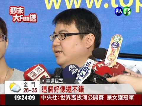 泡菜桶有寶! 民眾打撈平板電腦