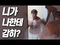 가정집에 미x놈이 난입했다.(feat.조준)