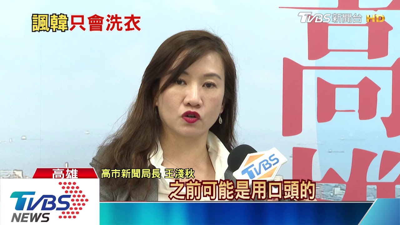 韓返家「洗衣」做家事 綠公布「不滿意」6成5
