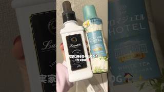 プチ遠距離です😗😗#Vlog #日常vlog #生活音 #カップルの日常