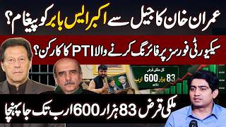 Download lagu Imran Khan Message For Akbar S Babar? PTI Worker Involved in Firing on Force - Qarza 75% Barh Gia mp3