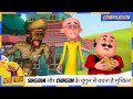 Singham और Chingum के चुंगुल से बचना है मुश्किल Mo