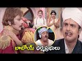 Sampoornesh Babu And Getup Srinu Telugu Blockbuster Movie Comedy Scene | Aaha Cinemaalu