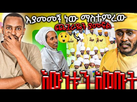 👉🔴👉አባ ገብረኪዳን እውነታውን ተናገሩ 🤔በከፍተኛ ጨጓራ ታምመ ነበር😲 እያመመኝ ነበር ማስተምረው🙄 አባታችን ተናገሩ🙄😲‼️‼️