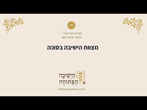 תמונה מקדימה לסרטון