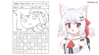 【 TALK 】 안녕하세요 저는 こんにちは。俺は