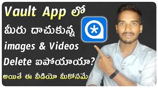 How to recover deleted photos and videos in vault app in telugu 2022 | by Prasad
