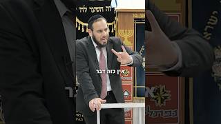 לא יהיה לך רע לעולם! (הרב דוד פריוף) - התמונה מוצגת ישירות מתוך אתר האינטרנט יוטיוב. זכויות היוצרים בתמונה שייכות ליוצרה. קישור קרדיט למקור התוכן נמצא בתוך דף הסרטון