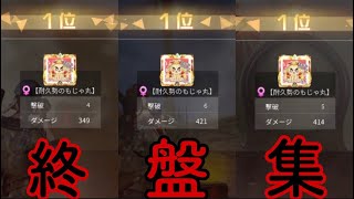 2日間で3万円稼いだ男の1万Single終盤集【シングル解説】