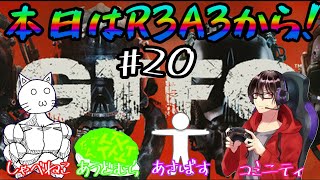 【GTFO】R3A3からやるけどここまだ舐めてかかって平気ですか