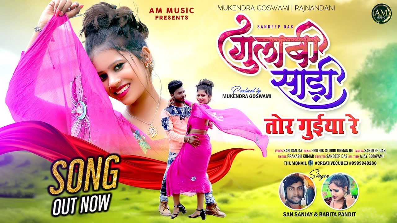 New Dance #Nagpuri Song 2024 | GULABI SAREE TOR GUIYA RE | San Sanjay & Babita | MK & Rajnandani