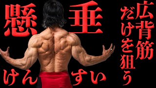 〜奥のモニターで鍛錬さん訪問回流れてる??😁 - 懸垂が苦手な人必見!チンニングで広背筋に効かせる方法!