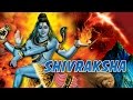 Shiv Raksha Stotra | Pandit Sanjeev Abhyankar | Shiv Mantra | New Mahashivratri Shiva Bhajan 2026