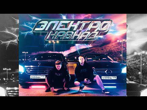 CMH & GSPD – ЭЛЕКТРО-КАВКАЗ