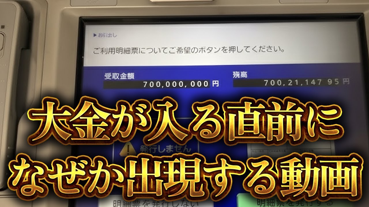 ※5秒以内に見れた人のみ、あり得ない臨時収入が入ります｜霊視ヒーリング・金運覚醒 |