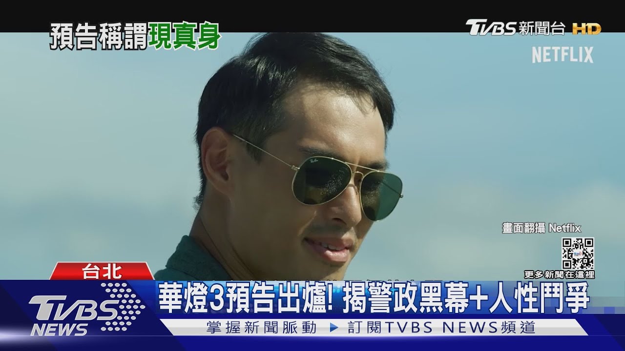 華燈初上有魔咒? 重大日碰「娛樂5大事」預告藏兇手關鍵