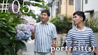Download lagu LGBTドラマ「portrait(s)」第５話 [日本語字幕 / English sub / 한국어 자막 / 中文字幕] mp3