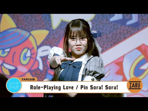 Pin Sora! Sora! [Fancam] Role-Playing Love / Sora! Sora! | Thailand Comic Con 2023 :: 23 SEP 2023