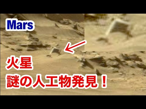 火星の「塔」:NASAが奇妙な発見をする