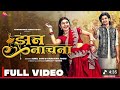 Jhan Nachna झन नाचना Sunil Soni Clanchan Josi Aditya Richa P New Cg Song Cg Song
