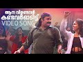 Theerchayilla Usthad Movie Song Mohanlal Songs Vidyasagar Gireesh Puthanchery