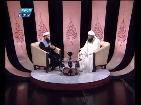 Islami Jiggasha || ইসলামী জিজ্ঞাসা || বিষয়: হজ্ব ও কোরবানী || আলোচক: মুফতি মহিউদ্দীন কাসেম, ভারপ্রাপ্ত খতীব, বায়তুল মোকাররম জাতীয় মসজিদ, ঢাকা || 24 July 2020 || ETV Religion