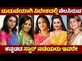 Kannada Movies Actresses Settled Abroad Kannada Movies Actresses Manya Sindhu Menon Madhavi