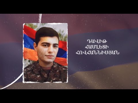 Ձեզ բացակա չենք դնի․ Դավիթ  Հովհաննիսյան
