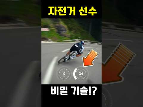 아마추어와 프로,  브레이크에서 갈립니다 🤔 #로드바이크 #로드자전거