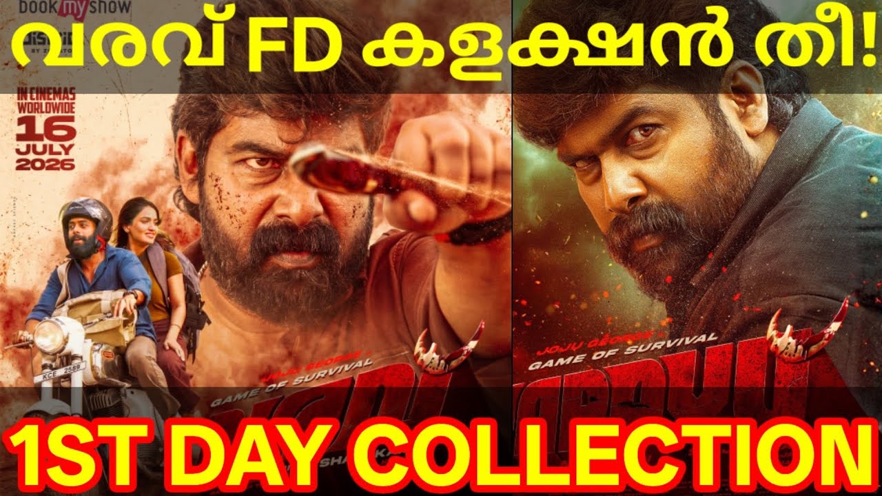 Varavu 1st Day Boxoffice Collection |Varavu Kerala Collection #Varavu #Jojugeorge #VaravuCollection
