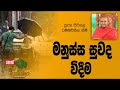 darma-dakshina-pitigala-dhamma-vinitha-himi-26-12-2018
