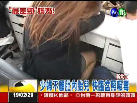 吸毒搖頭趴 驚見2懷孕少婦