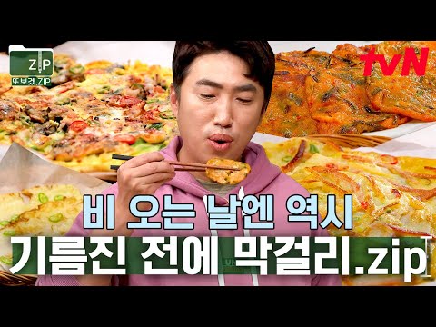 (#모둠전) 추적추적 비 내리는 날에는 막걸리와 함께 하면 제격인 전! 배추전부터 해물파전까지 아주 바삭바삭하게 부치는 비결을 알려드릴게요🧡 | 수미네반찬