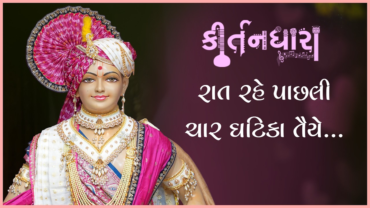 મુક્તાનંદ સ્વામી