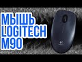 Logitech 910-001794 - відео